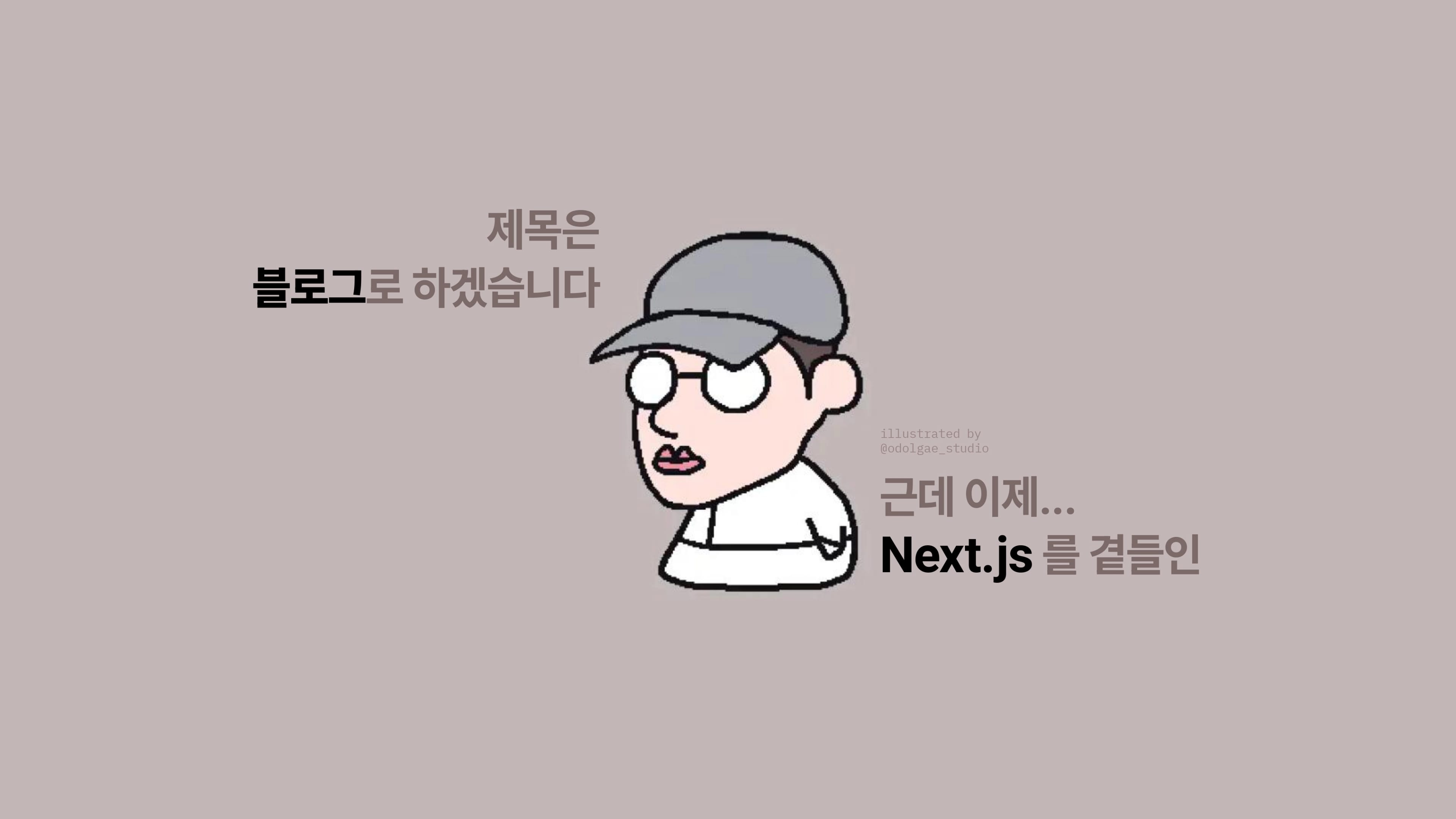 Cover image of blog-renewal-1